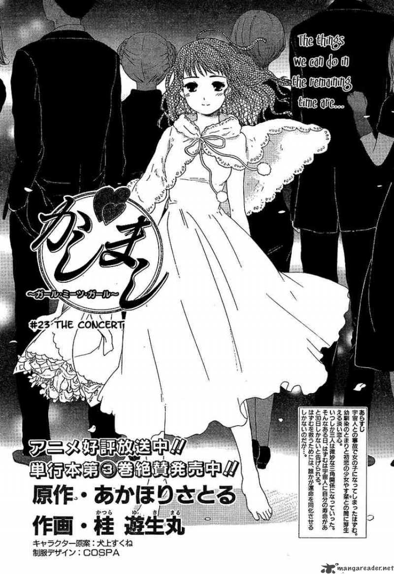 Kashimashi Girl Meets Girl 23 2