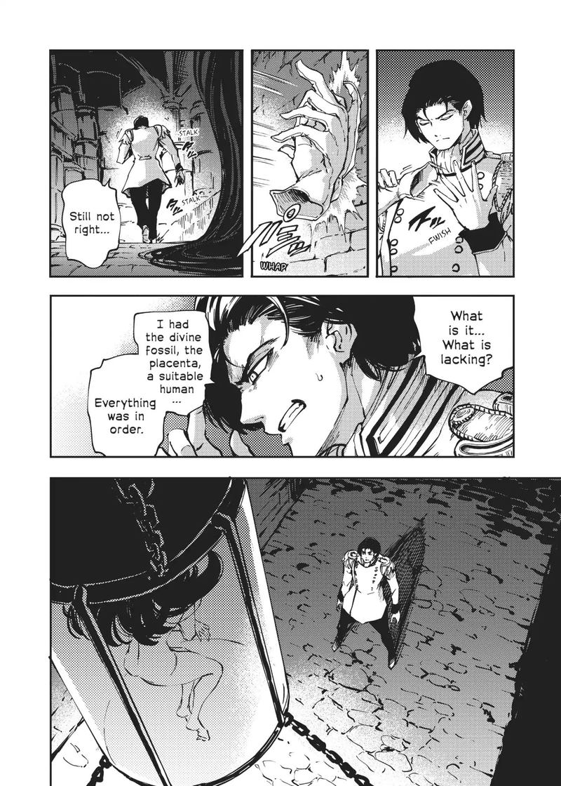 Katsute Kami Datta Kemonotachi E 33 22