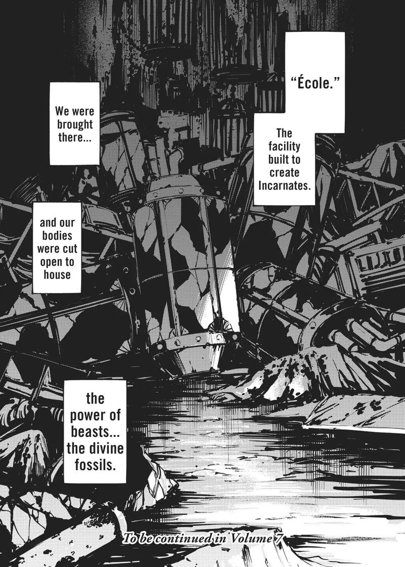 Katsute Kami Datta Kemonotachi E 33 31
