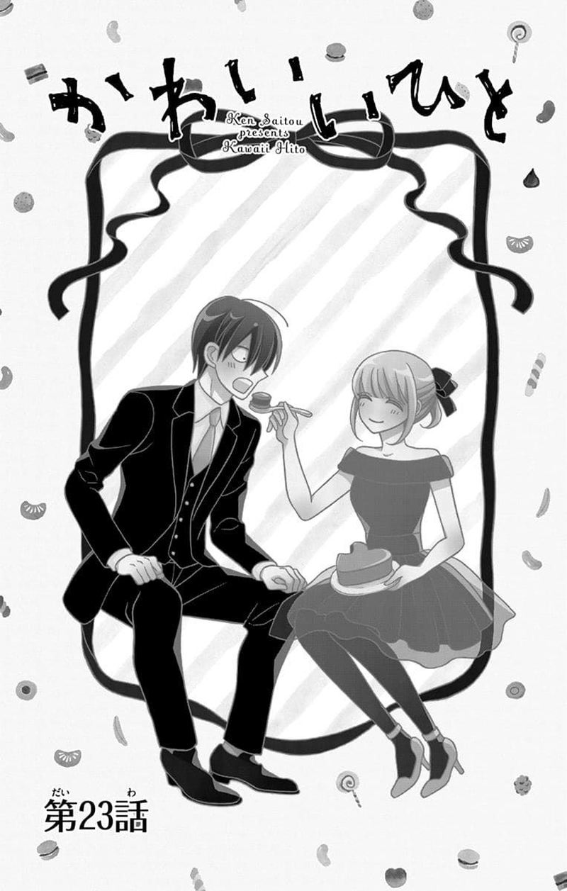 KawaII Hito Saitou Ken 23 1