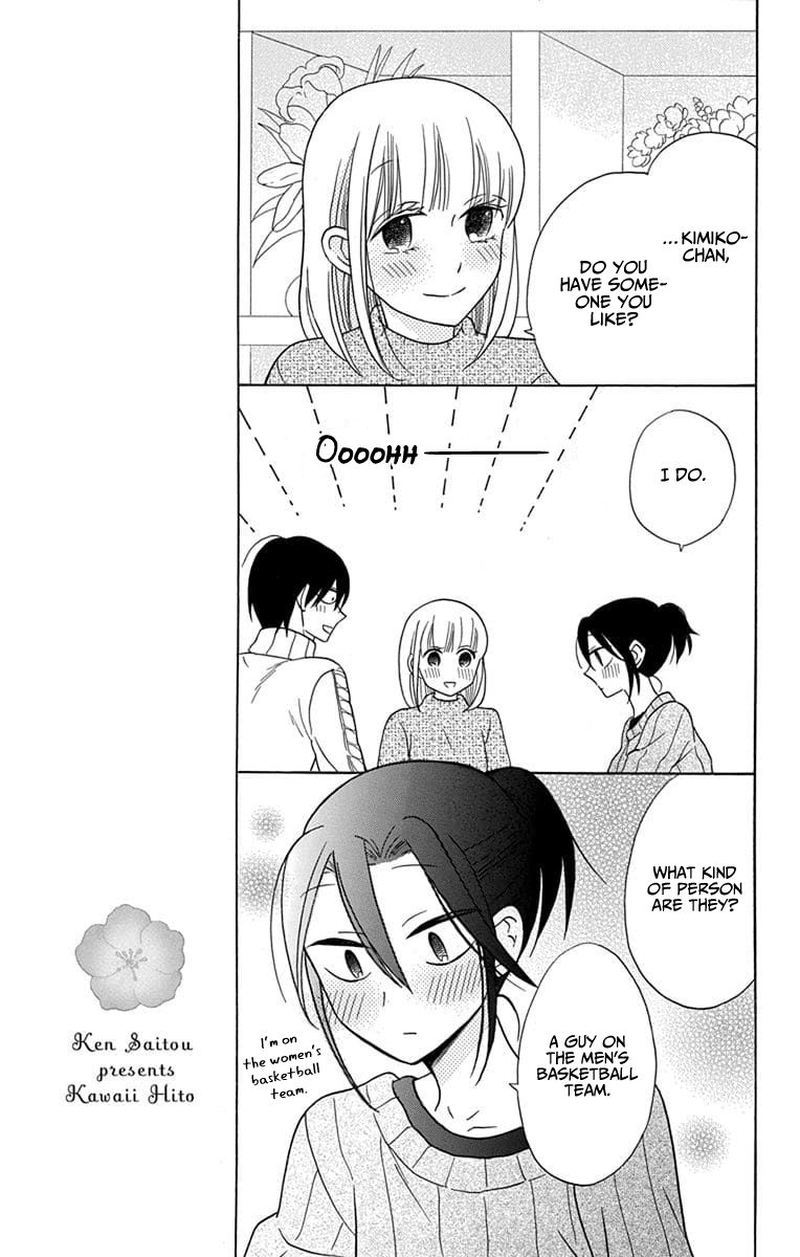 KawaII Hito Saitou Ken 23 13