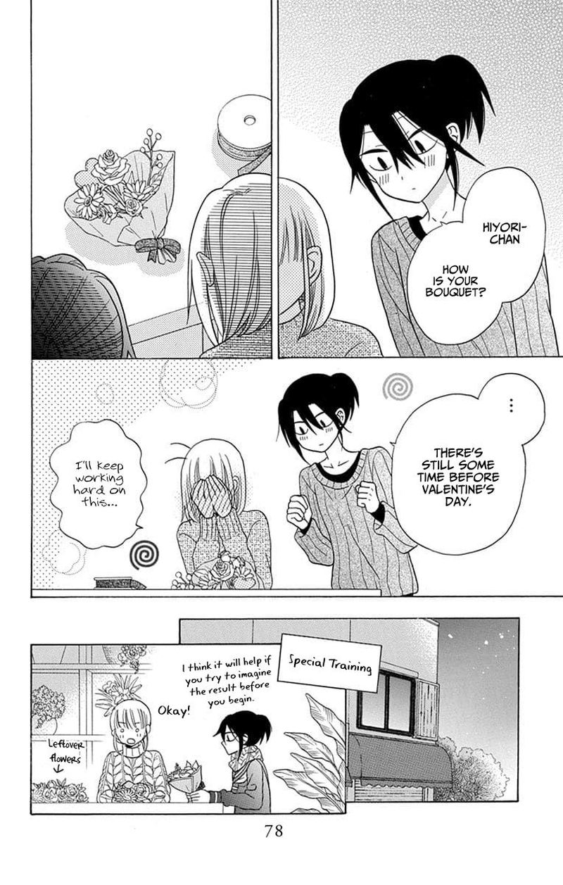 KawaII Hito Saitou Ken 23 16