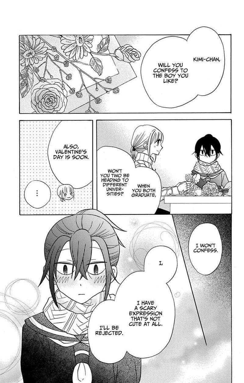 KawaII Hito Saitou Ken 23 17