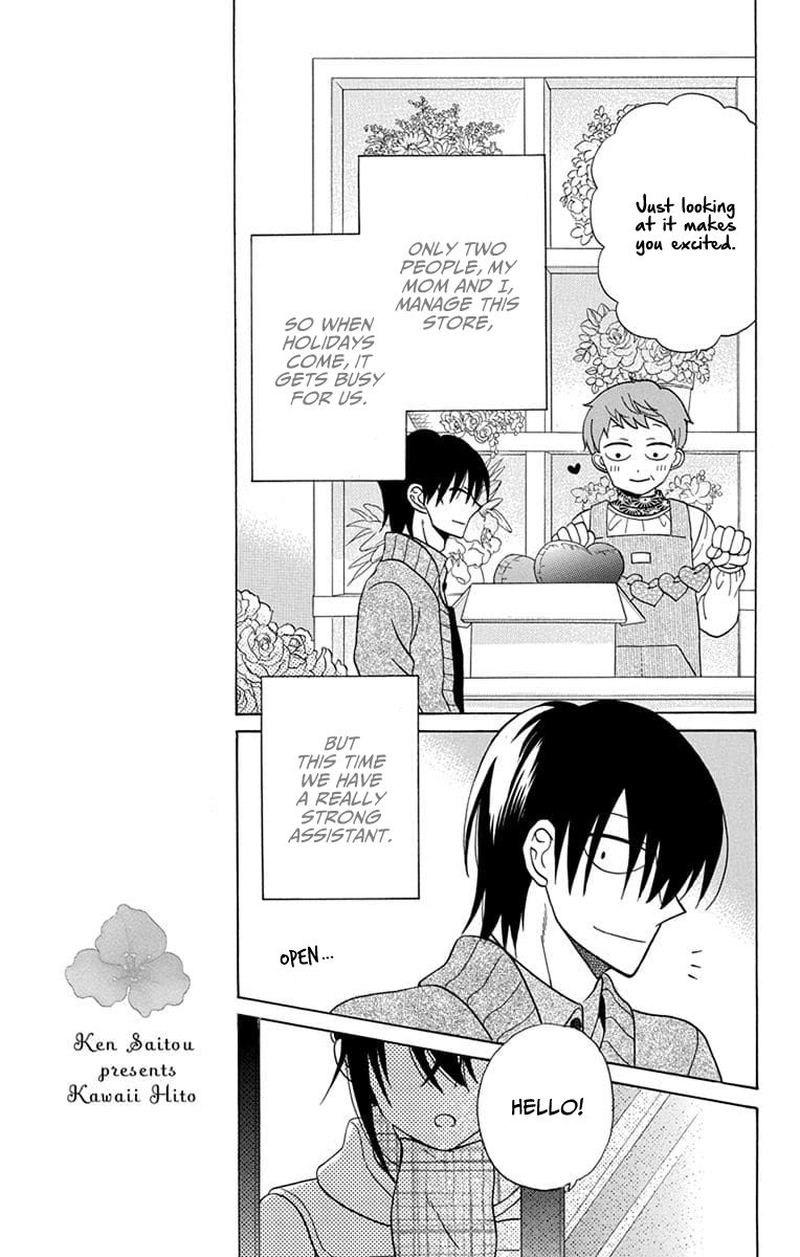 KawaII Hito Saitou Ken 23 3