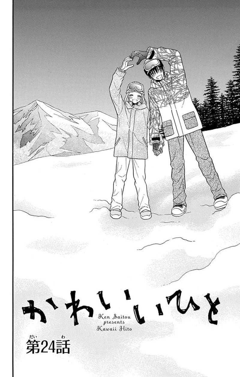 KawaII Hito Saitou Ken 24 2