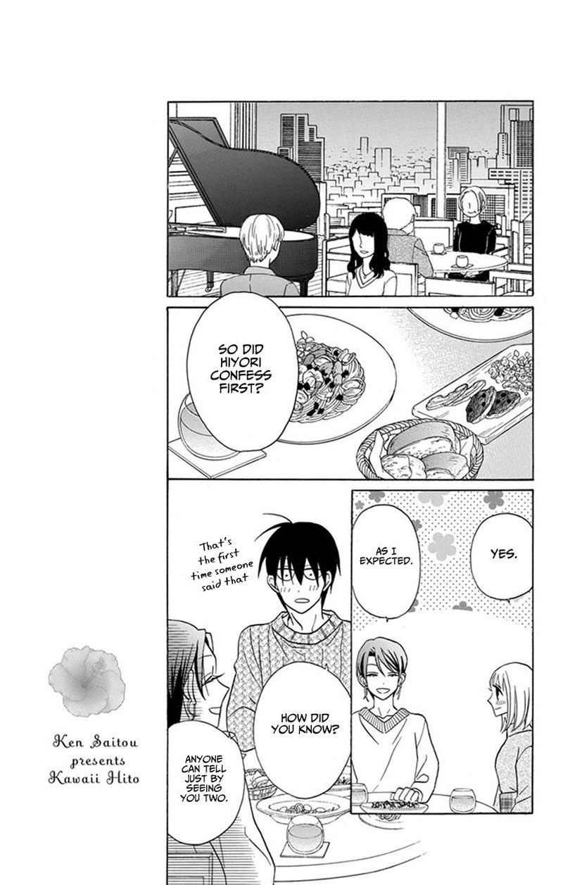 KawaII Hito Saitou Ken 27 17