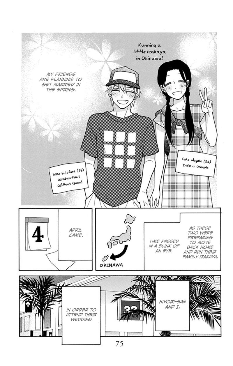 KawaII Hito Saitou Ken 28 1