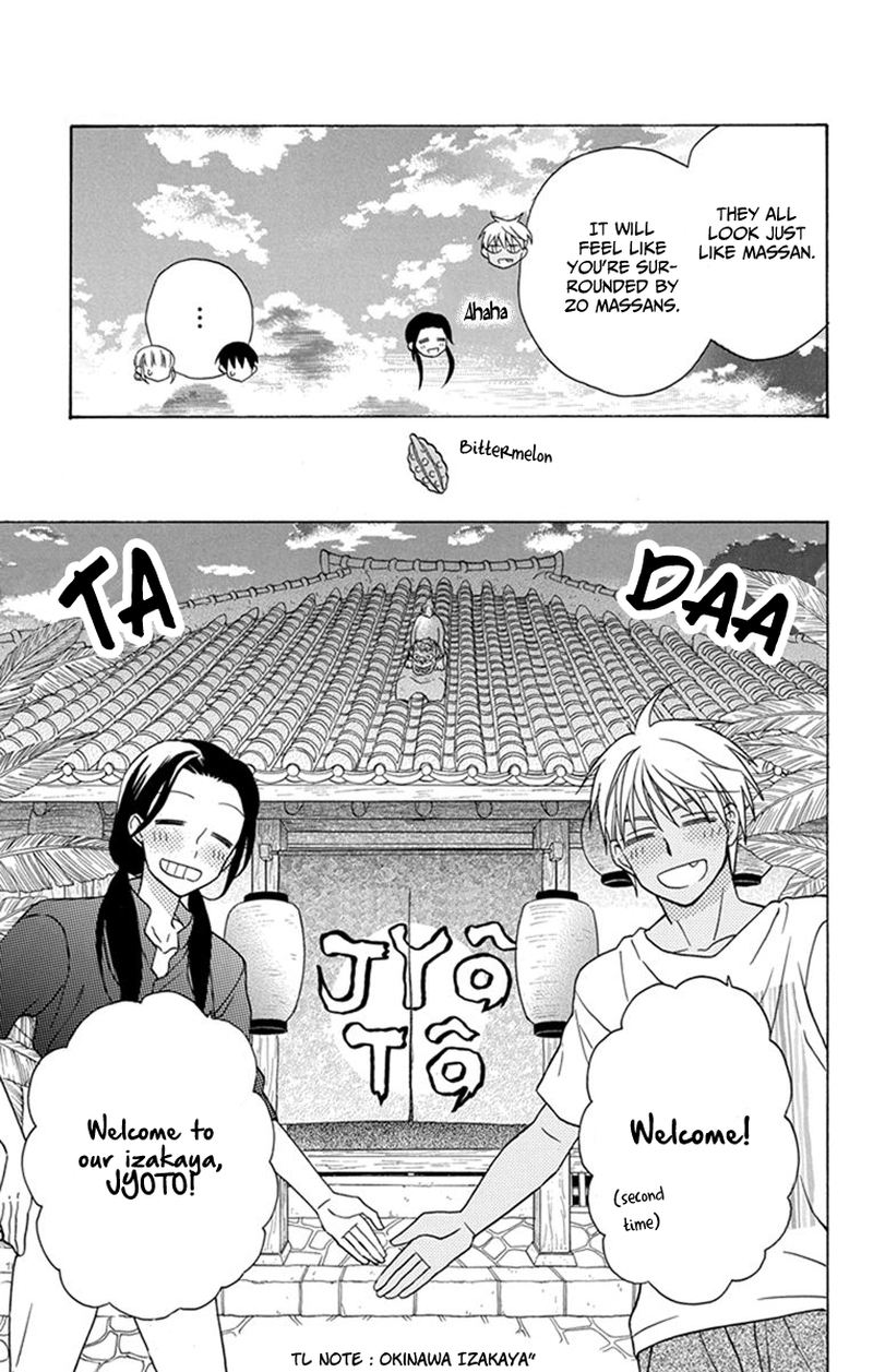 KawaII Hito Saitou Ken 28 10