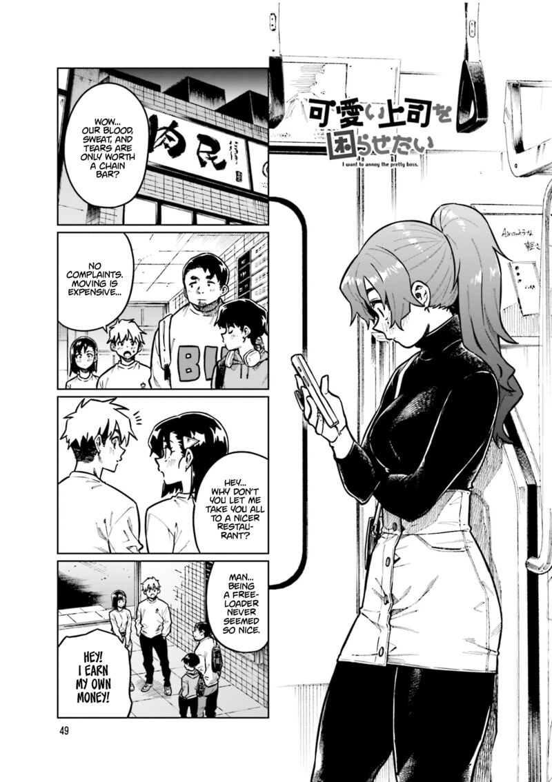 KawaII Joushi O Komasaretai 101 1