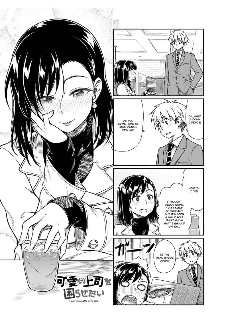 KawaII Joushi O Komasaretai 12 1