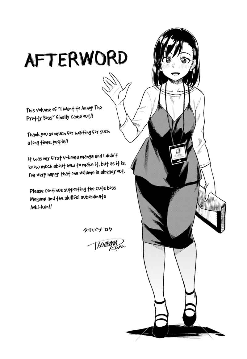 KawaII Joushi O Komasaretai 14 11