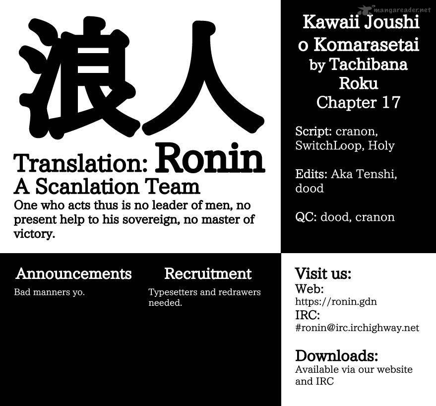 KawaII Joushi O Komasaretai 17 5