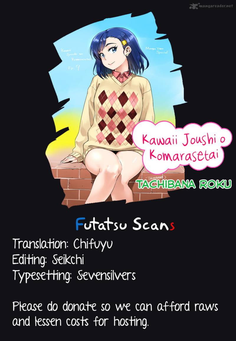KawaII Joushi O Komasaretai 2 7