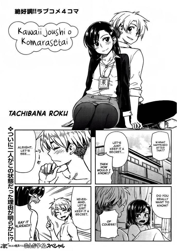 KawaII Joushi O Komasaretai 4 1