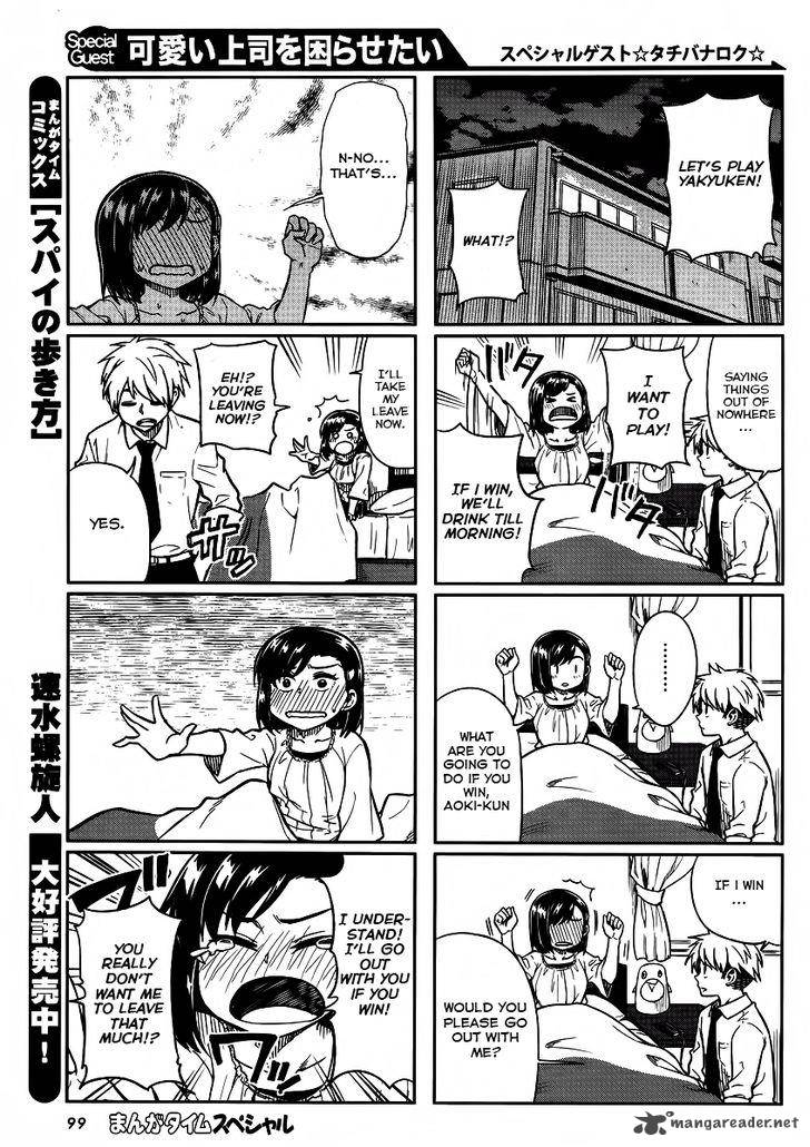 KawaII Joushi O Komasaretai 4 3