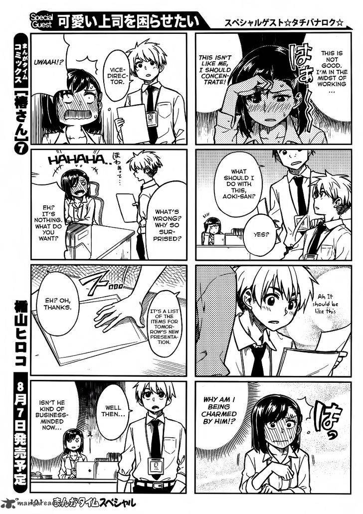 KawaII Joushi O Komasaretai 4 5