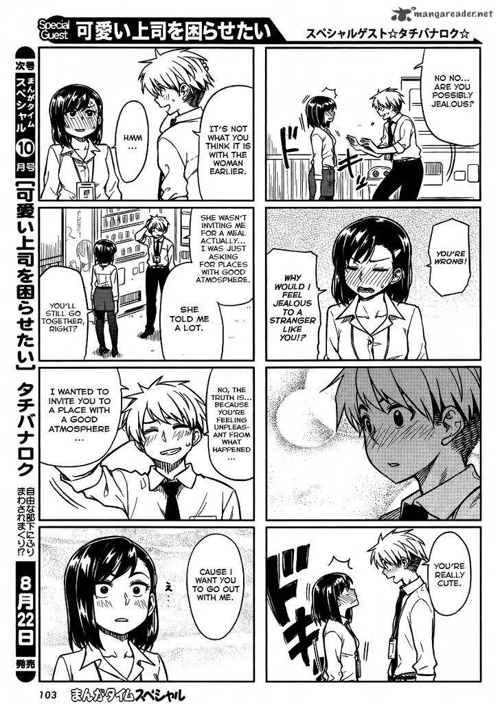 KawaII Joushi O Komasaretai 4 7
