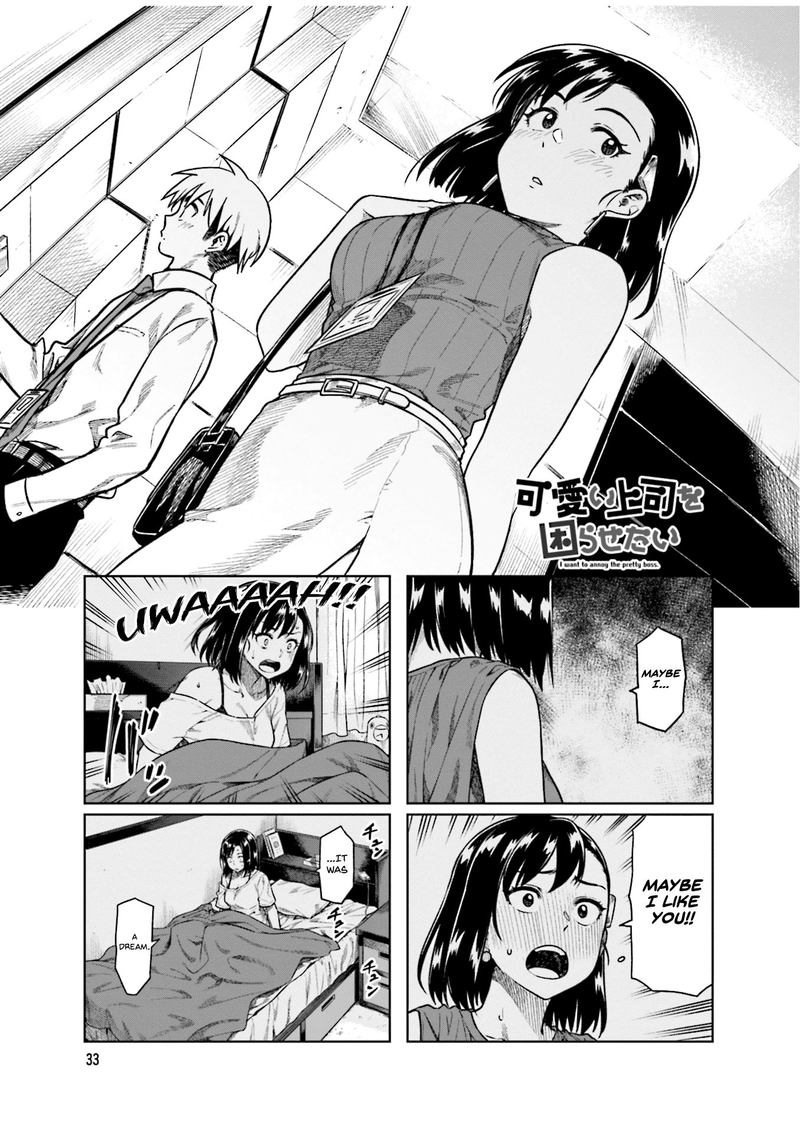 KawaII Joushi O Komasaretai 46 1