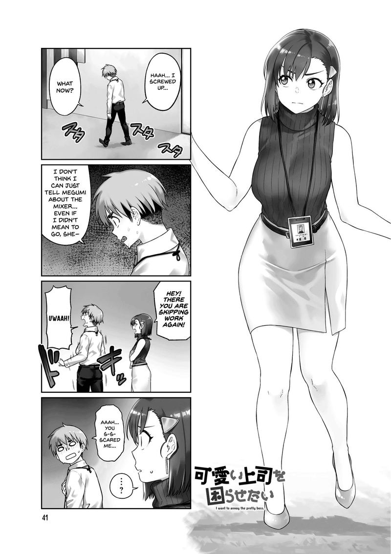 KawaII Joushi O Komasaretai 47 1