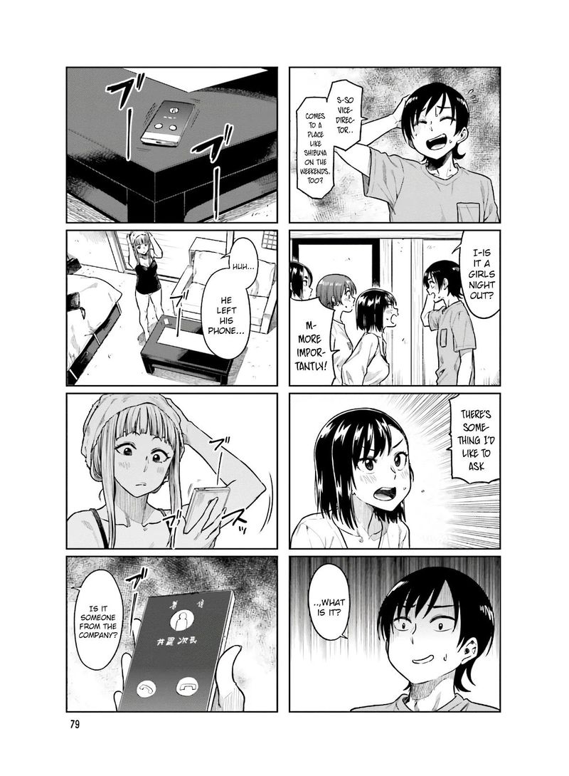 KawaII Joushi O Komasaretai 51 7
