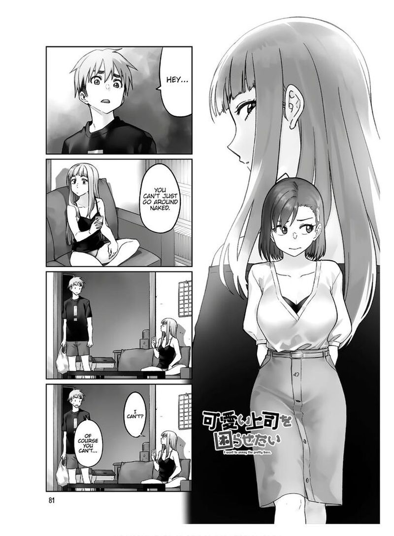 KawaII Joushi O Komasaretai 52 1