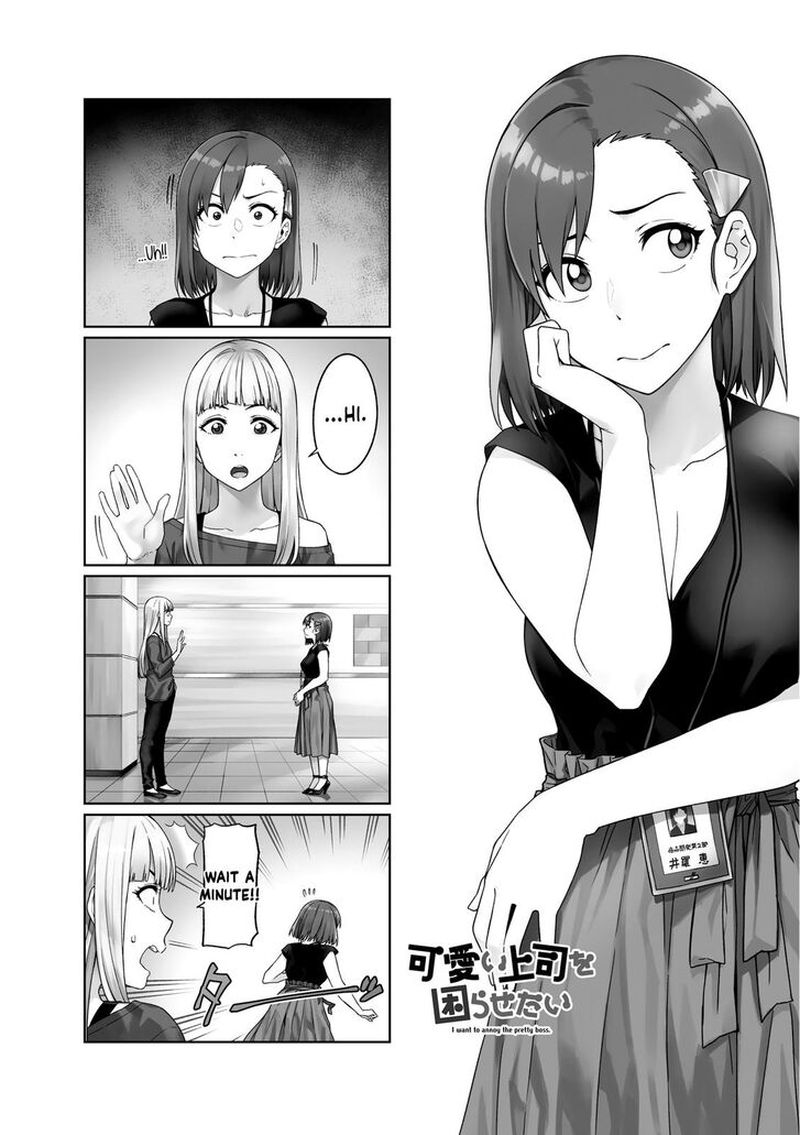 KawaII Joushi O Komasaretai 54 1