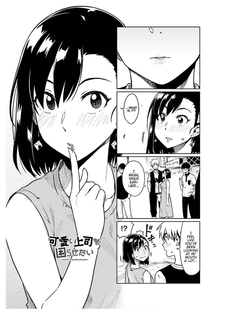 KawaII Joushi O Komasaretai 57 1