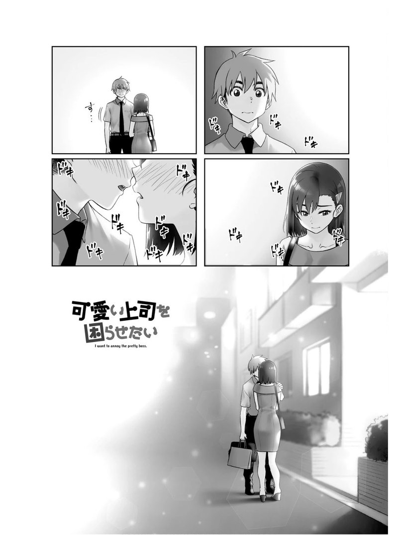 KawaII Joushi O Komasaretai 64 1