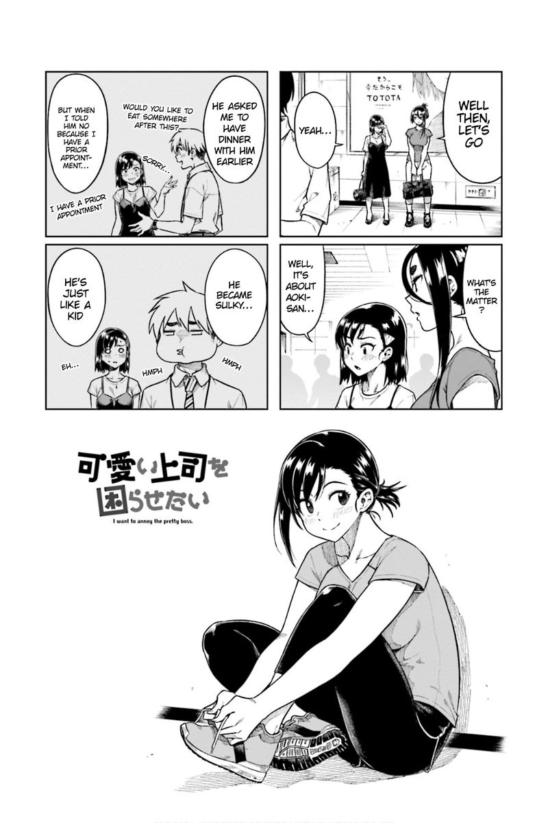 KawaII Joushi O Komasaretai 67 1