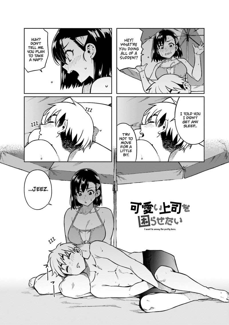 KawaII Joushi O Komasaretai 74 1