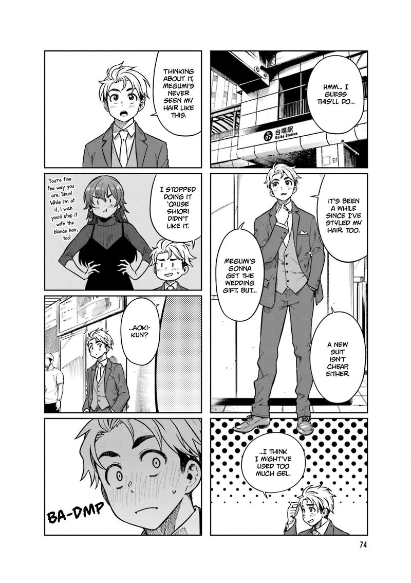 KawaII Joushi O Komasaretai 77 4