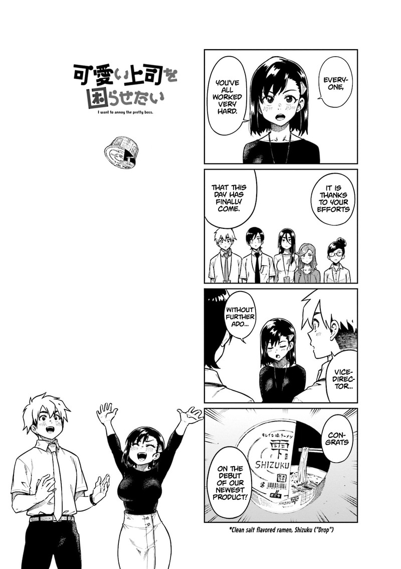 KawaII Joushi O Komasaretai 85 1