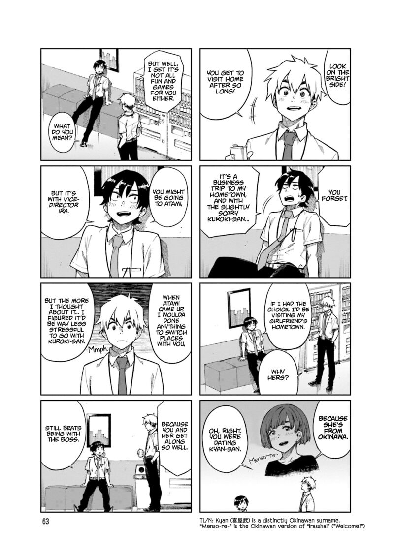 KawaII Joushi O Komasaretai 89 3