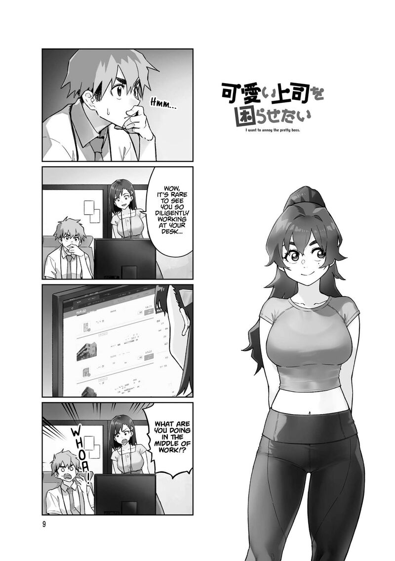 KawaII Joushi O Komasaretai 96 1