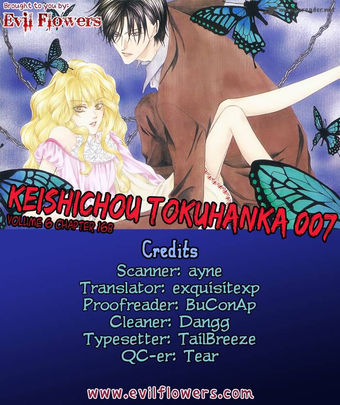 Keishichou Tokuhanka 007 21 3