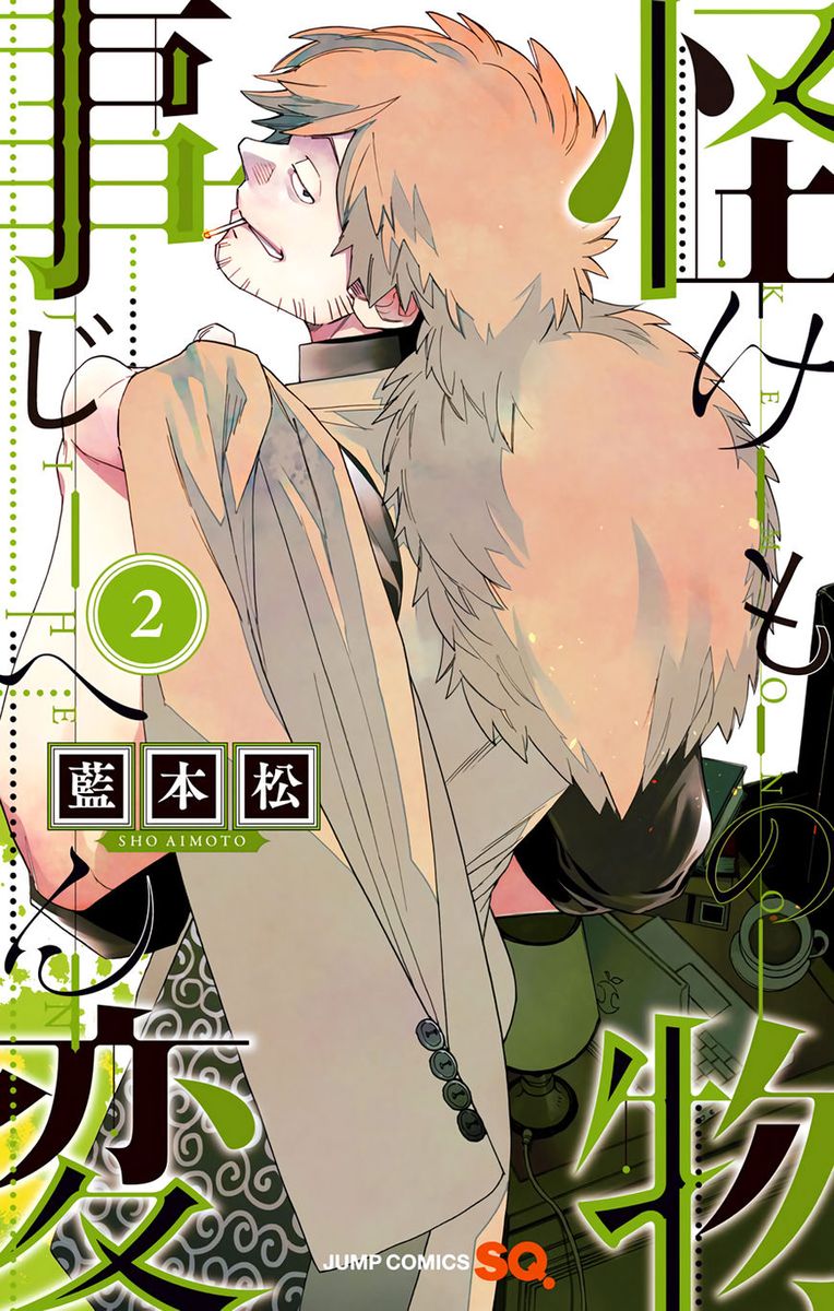 Kemono Jihen 4 1