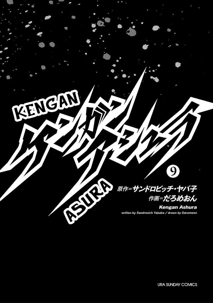 Kengan Ashua 67 2