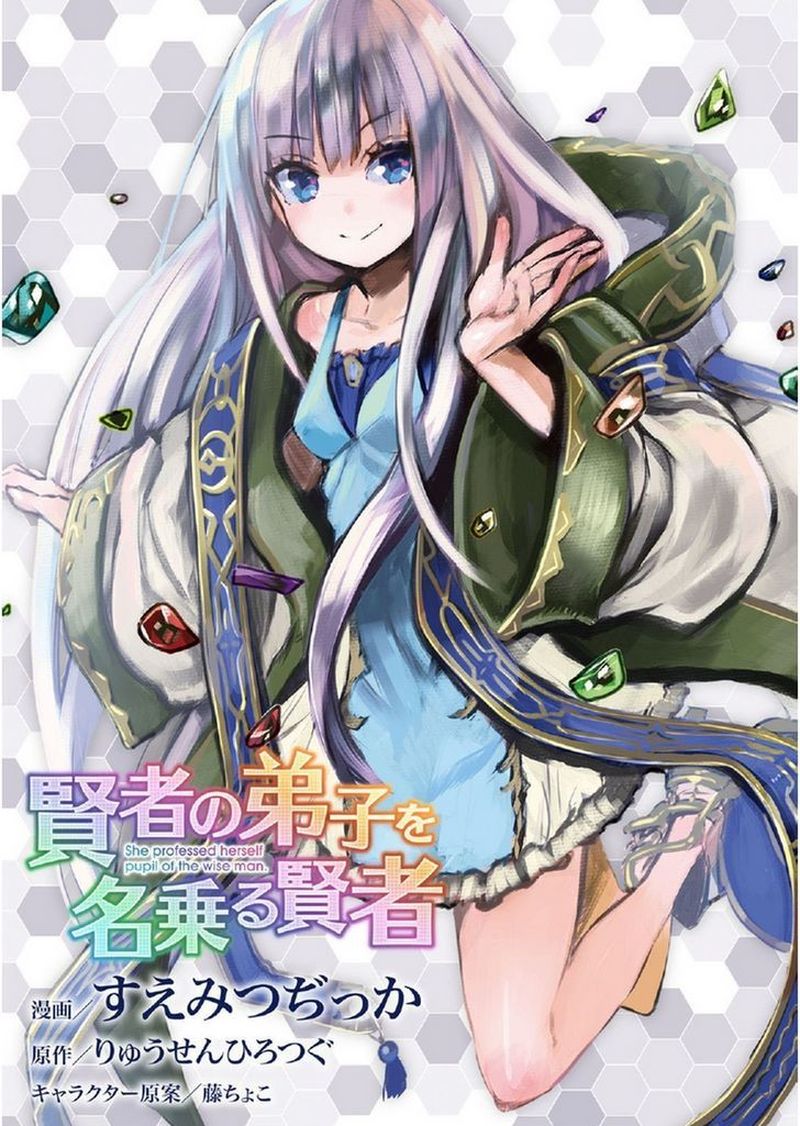 Kenja No Deshi Wo Nanoru Kenja 1 1
