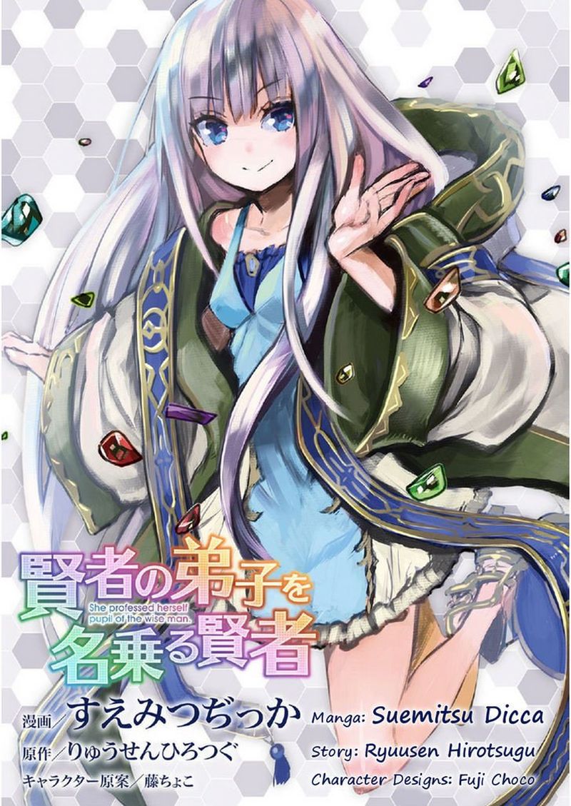 Kenja No Deshi Wo Nanoru Kenja 1 2