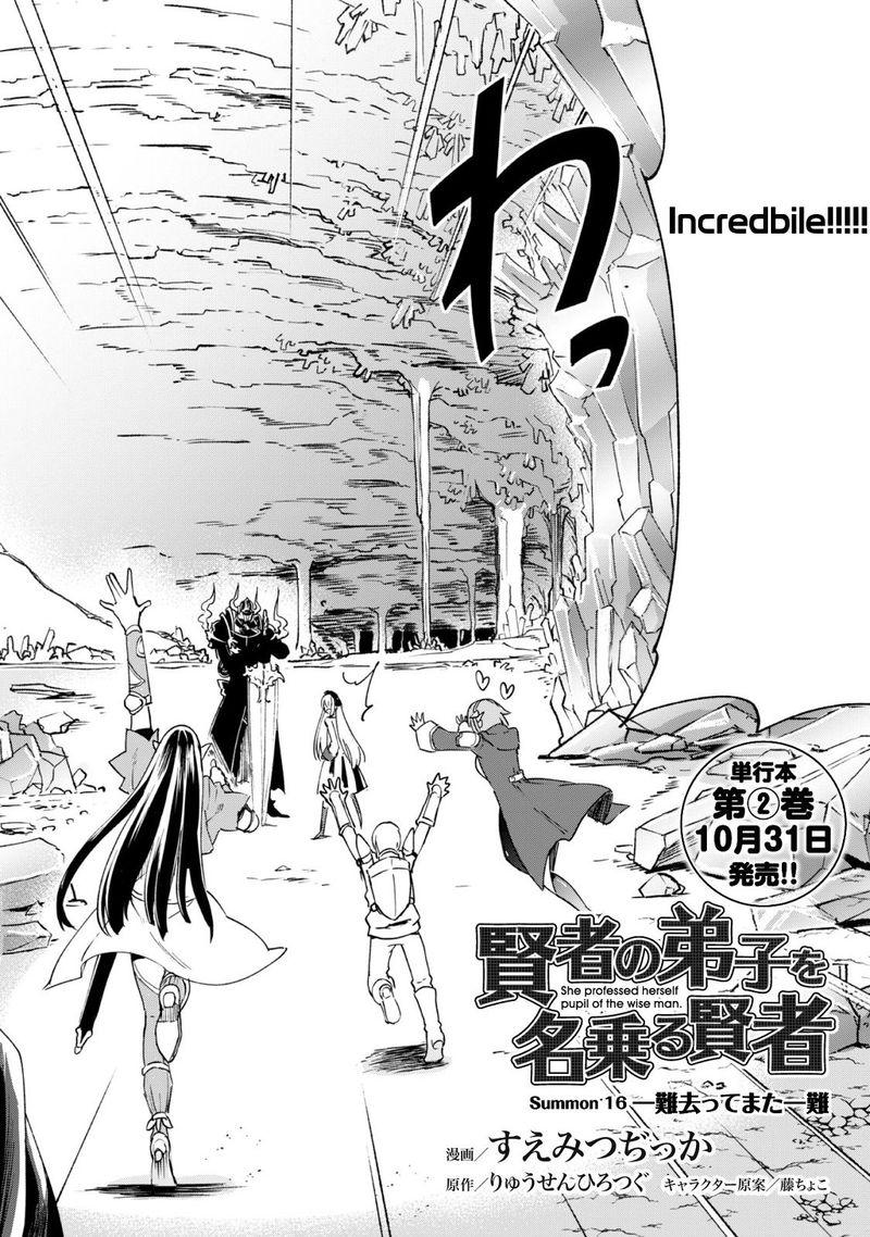 Kenja No Deshi Wo Nanoru Kenja 16 2