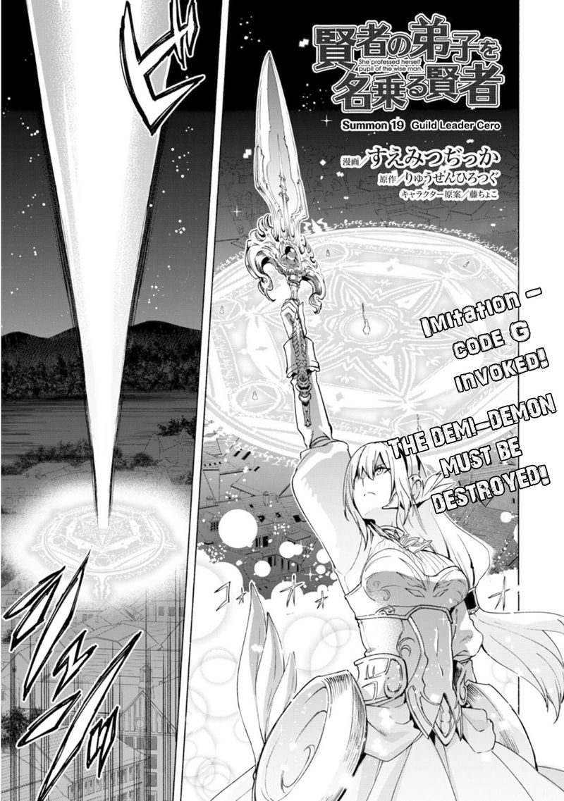Kenja No Deshi Wo Nanoru Kenja 19 1