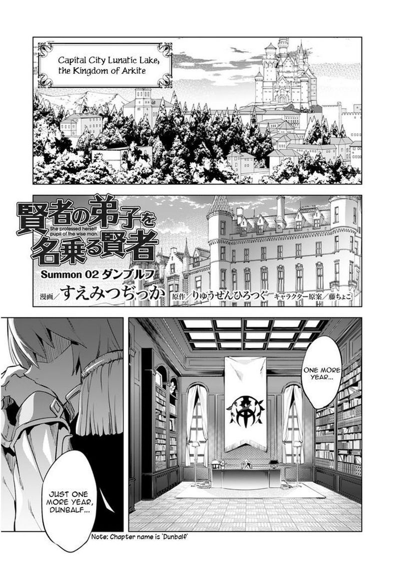 Kenja No Deshi Wo Nanoru Kenja 2 1