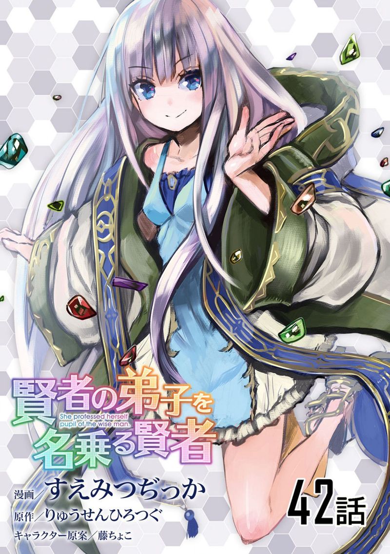 Kenja No Deshi Wo Nanoru Kenja 42 1