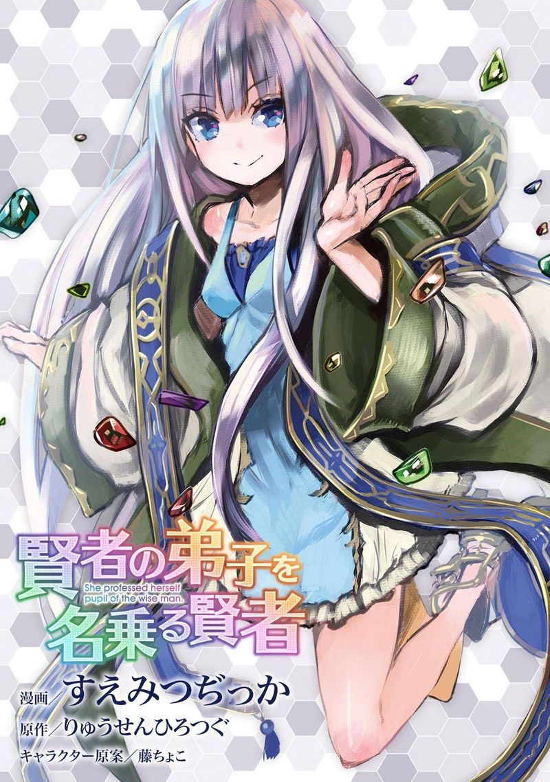 Kenja No Deshi Wo Nanoru Kenja 50 1