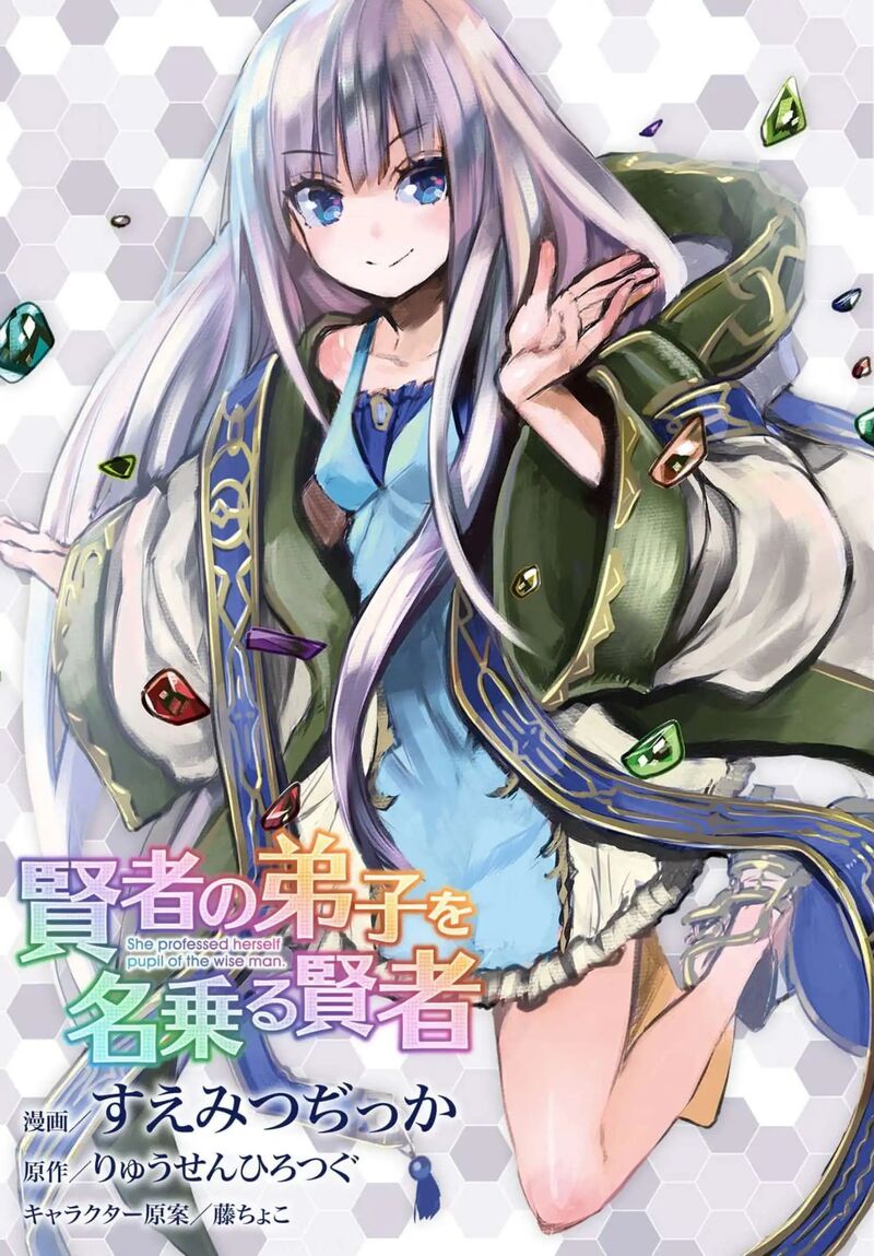 Kenja No Deshi Wo Nanoru Kenja 56 1