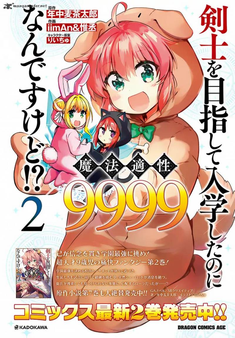 Kenshi O Mezashite Nyugaku Shitanoni Maho Tekisei 9999 Nandesukedo 13 4