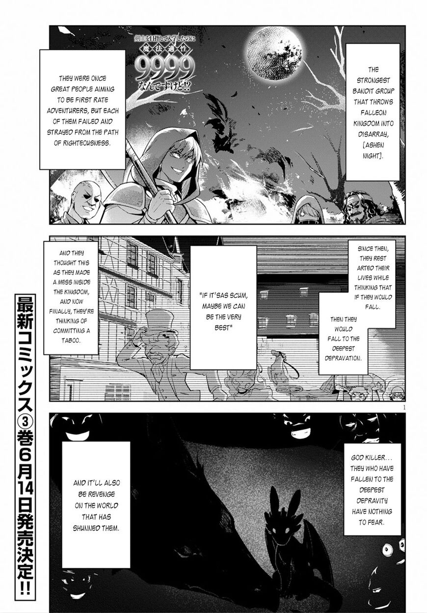 Kenshi O Mezashite Nyugaku Shitanoni Maho Tekisei 9999 Nandesukedo 18 1