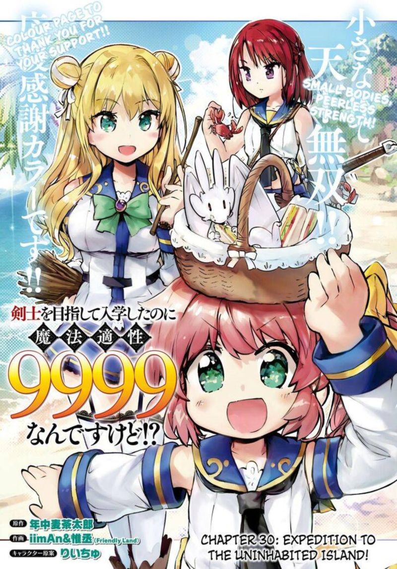 Kenshi O Mezashite Nyugaku Shitanoni Maho Tekisei 9999 Nandesukedo 30 1