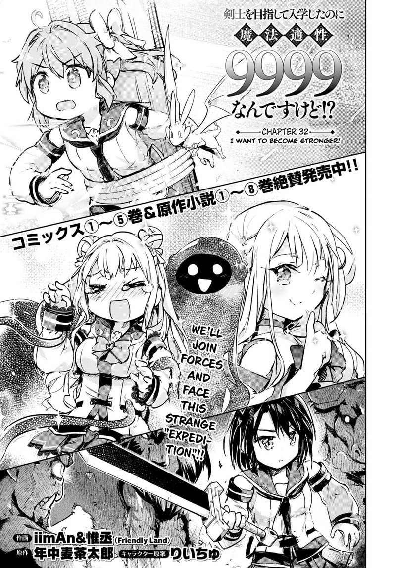 Kenshi O Mezashite Nyugaku Shitanoni Maho Tekisei 9999 Nandesukedo 32 5