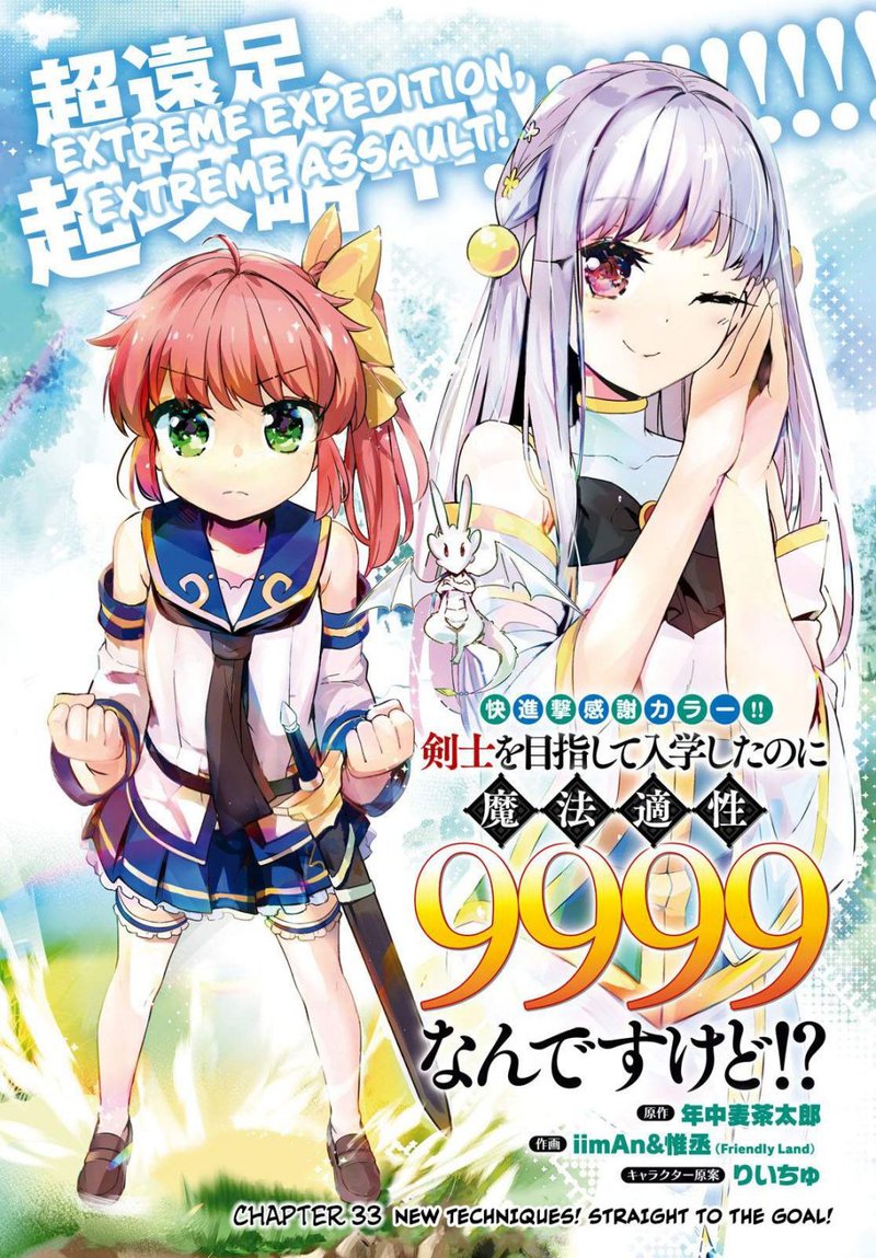 Kenshi O Mezashite Nyugaku Shitanoni Maho Tekisei 9999 Nandesukedo 33 1